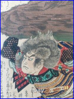 Japanese Woodblock Print Samurai 1867