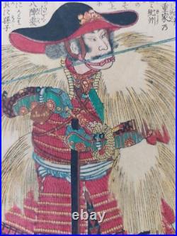 Japanese Woodblock Print Samurai 1867