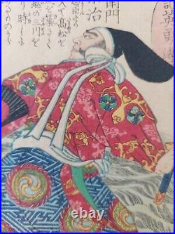 Japanese Woodblock Print Samurai 1867