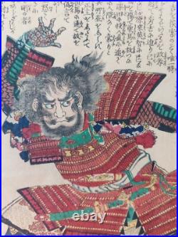 Japanese Woodblock Print Samurai 1867