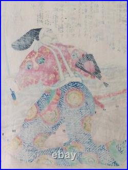 Japanese Woodblock Print Samurai 1867