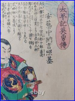 Japanese Woodblock Print Samurai 1867