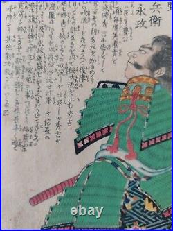 Japanese Woodblock Print Samurai 1867