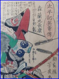Japanese Woodblock Print Samurai 1867