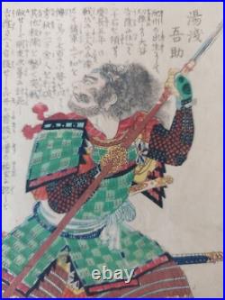 Japanese Woodblock Print Samurai 1867