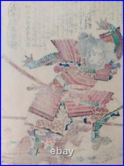 Japanese Woodblock Print Samurai 1867