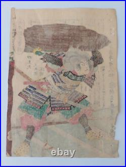 Japanese Woodblock Print Samurai 1867