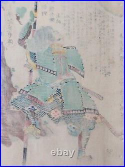 Japanese Woodblock Print Samurai 1867