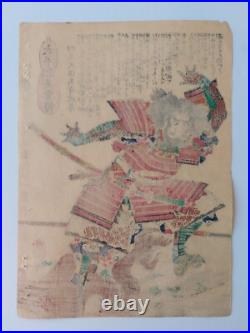 Japanese Woodblock Print Samurai 1867