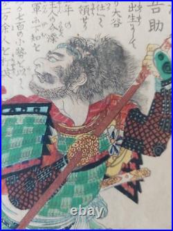 Japanese Woodblock Print Samurai 1867