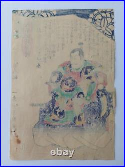 Japanese Woodblock Print Samurai 1867