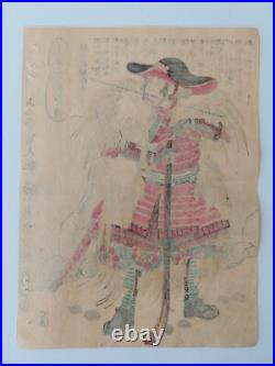 Japanese Woodblock Print Samurai 1867