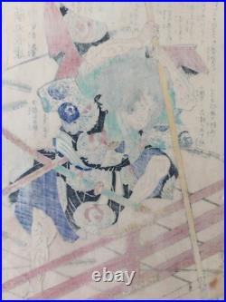 Japanese Woodblock Print Samurai 1867