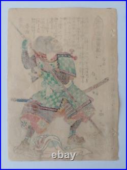 Japanese Woodblock Print Samurai 1867