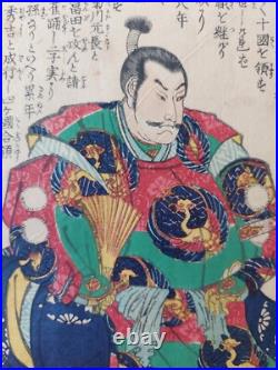 Japanese Woodblock Print Samurai 1867