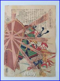 Japanese Woodblock Print Samurai 1867