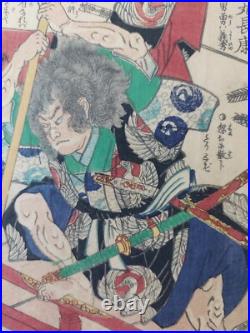 Japanese Woodblock Print Samurai 1867