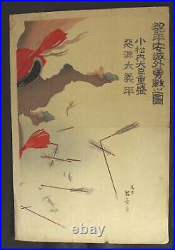 Japanese Woodblock Print Samurai Battle Horse