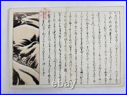 Japanese Woodblock Print Shigisan-engi-emaki all 3vol Scroll of Emperor's Era
