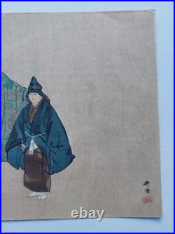 Japanese Woodblock Print Shin Hanga Original Antique Tsukioka Kogyo 1927