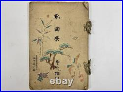 Japanese Woodblock Print Shinzuan vol. 14 Kimono Textile Pattern