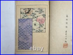 Japanese Woodblock Print Shinzuan vol. 14 Kimono Textile Pattern
