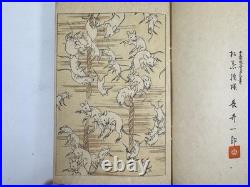 Japanese Woodblock Print Shinzuan vol. 14 Kimono Textile Pattern