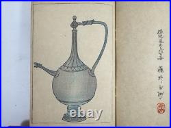 Japanese Woodblock Print Shinzuan vol. 14 Kimono Textile Pattern