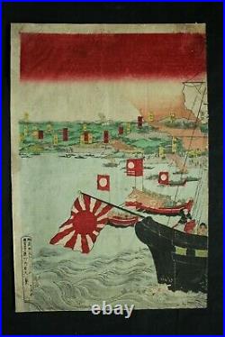 Japanese Woodblock Print Ship Meiji