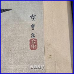 Japanese Woodblock Print Signed By Artist Hiroshige Geese & Moon glass frame