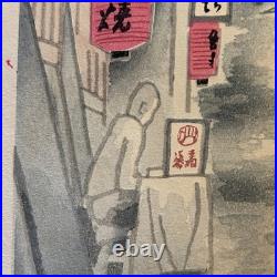 Japanese Woodblock Print Street Scene Lanterns Moonlight Signed 20th Century