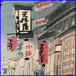 Japanese Woodblock Print Street Scene Lanterns Moonlight Signed 20th Century