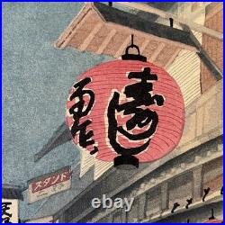 Japanese Woodblock Print Street Scene Lanterns Moonlight Signed 20th Century