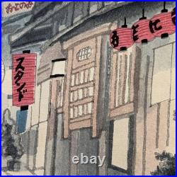 Japanese Woodblock Print Street Scene Lanterns Moonlight Signed 20th Century