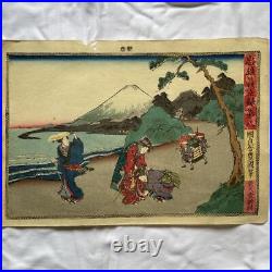 Japanese Woodblock Print Tadao Yoshishinroku No. 8 Eikudo Kunisadasha Ichiyosai