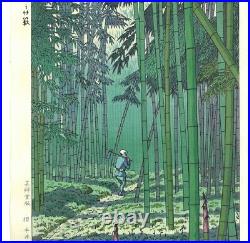 Japanese Woodblock Print Takeji Asano Bamboo Grove of Saga Kyoto Shin Hanga