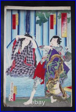 Japanese Woodblock Print Tattoo Kunchikai Yakuza