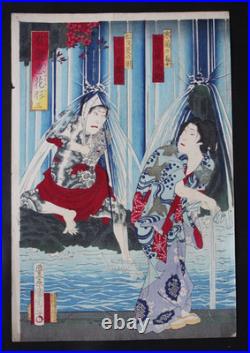 Japanese Woodblock Print Tattoo Kunchikai Yakuza