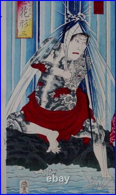 Japanese Woodblock Print Tattoo Kunchikai Yakuza