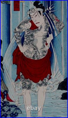 Japanese Woodblock Print Tattoo Kunchikai Yakuza