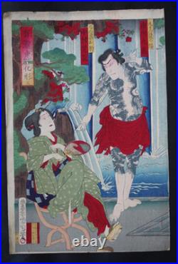 Japanese Woodblock Print Tattoo Kunchikai Yakuza