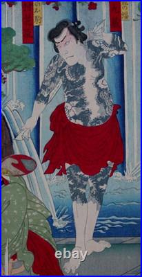 Japanese Woodblock Print Tattoo Kunchikai Yakuza