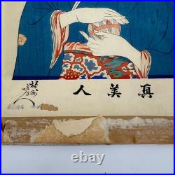 Japanese Woodblock Print Toyohara Chikanobu 1838-1912, Bijinga, Oban Series 1896