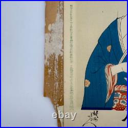 Japanese Woodblock Print Toyohara Chikanobu 1838-1912, Bijinga, Oban Series 1896