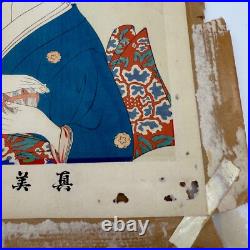 Japanese Woodblock Print Toyohara Chikanobu 1838-1912, Bijinga, Oban Series 1896