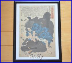 Japanese Woodblock Print Ukiyo-e Utagawa Kuniyoshi Heroes of the Great Peace Edo