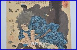 Japanese Woodblock Print Ukiyo-e Utagawa Kuniyoshi Heroes of the Great Peace Edo