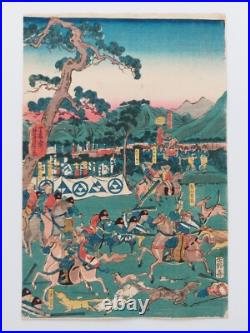Japanese Woodblock Print Yoshikazu Original Authentic Antique 1859