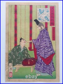 Japanese Woodblock Print Yoshitoshi Original Authentic Antique 1878