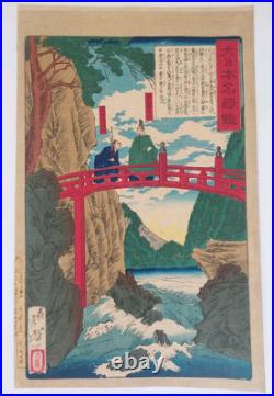 Japanese Woodblock Print Yoshitoshi Original Authentic Antique 1878